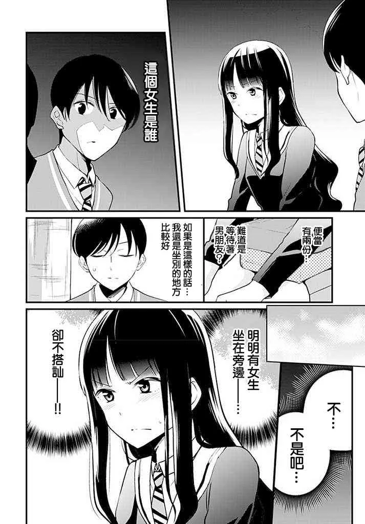 4话 第16页
