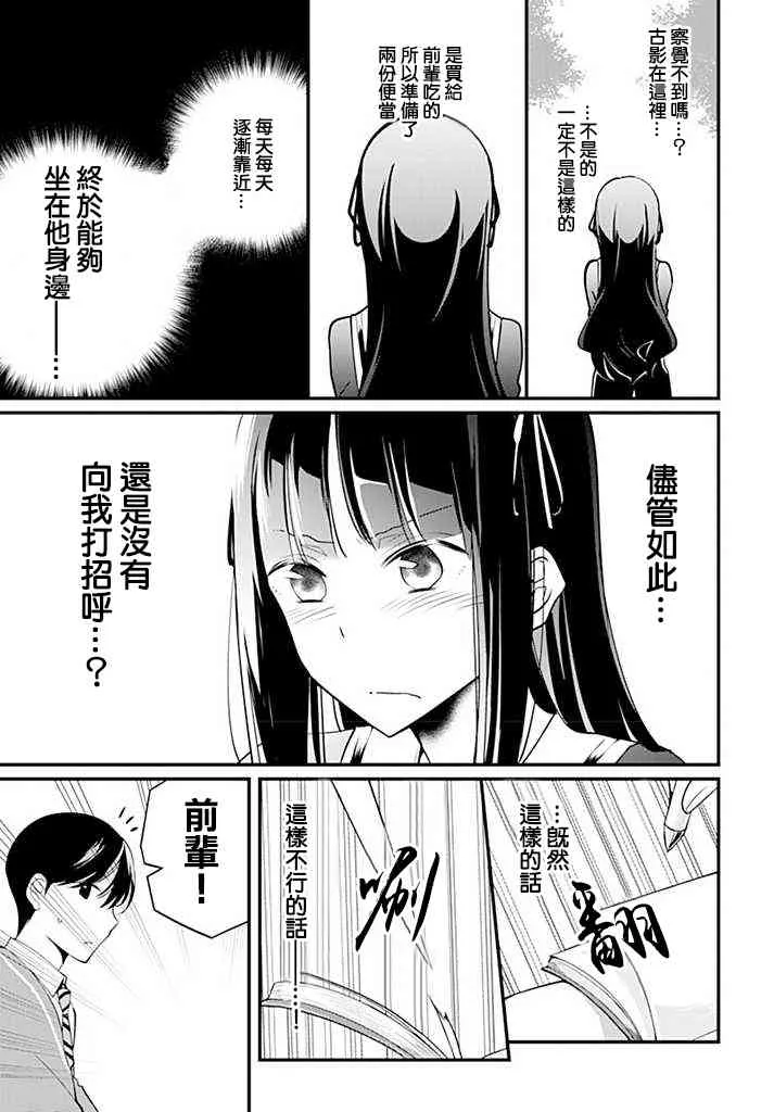 4话 第17页