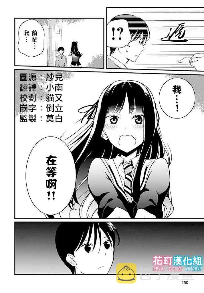 4话 第18页