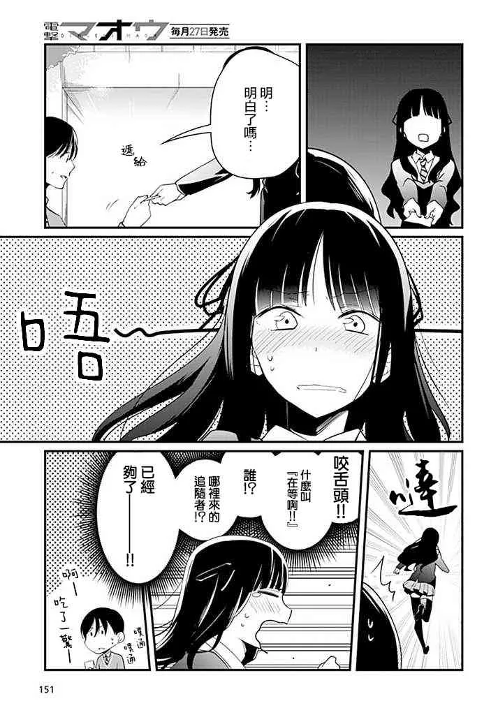 4话 第19页