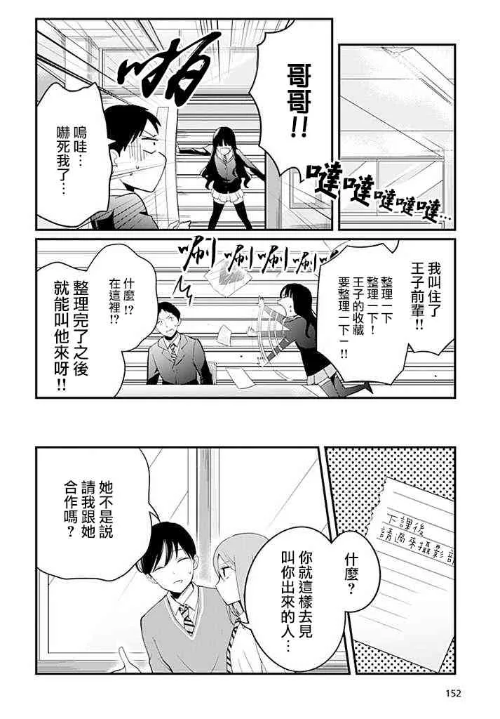 4话 第20页