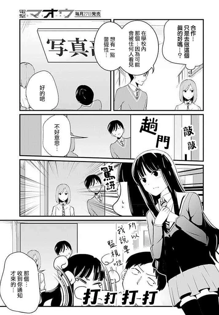 4话 第21页