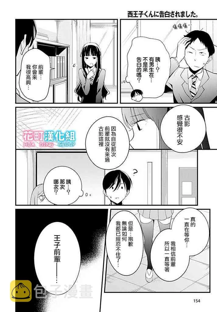 4话 第22页