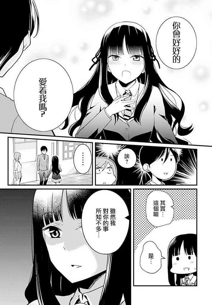 4话 第23页