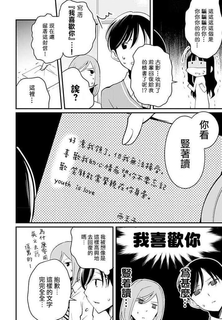 4话 第24页