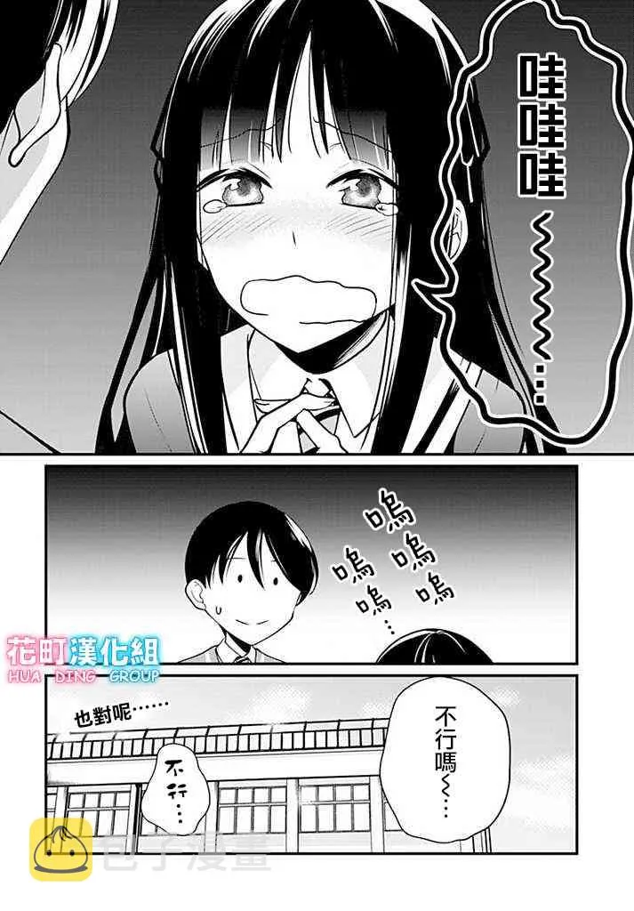 4话 第26页