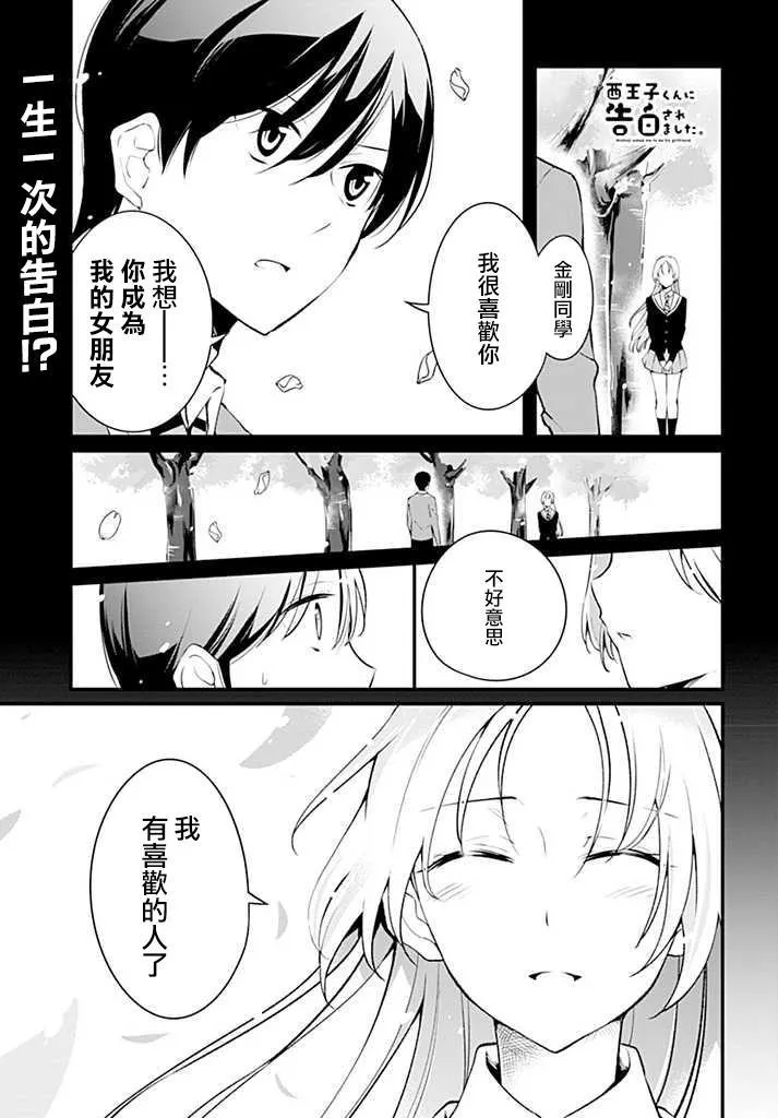 3话 第1页