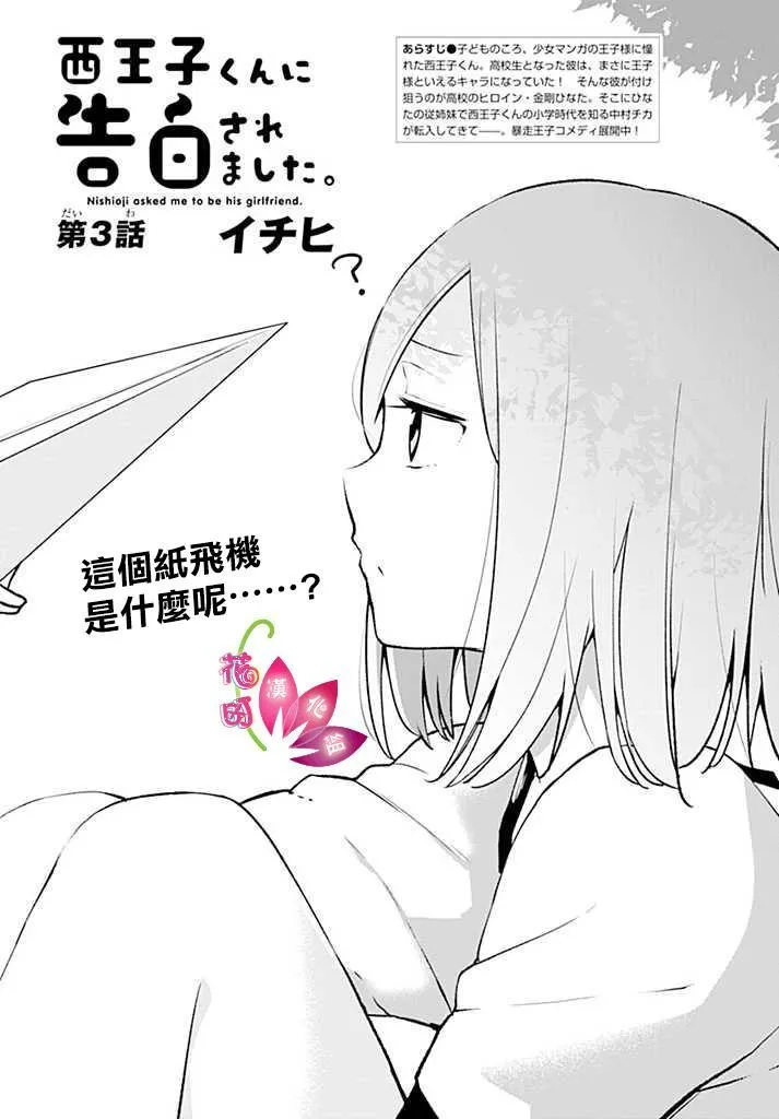3话 第2页