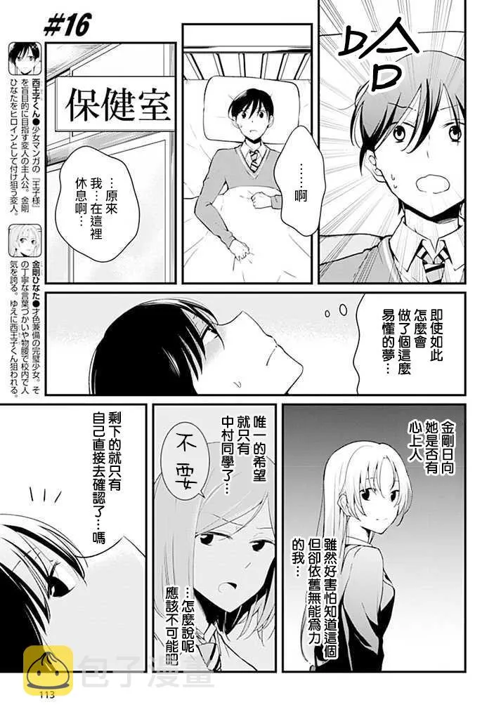 3话 第3页