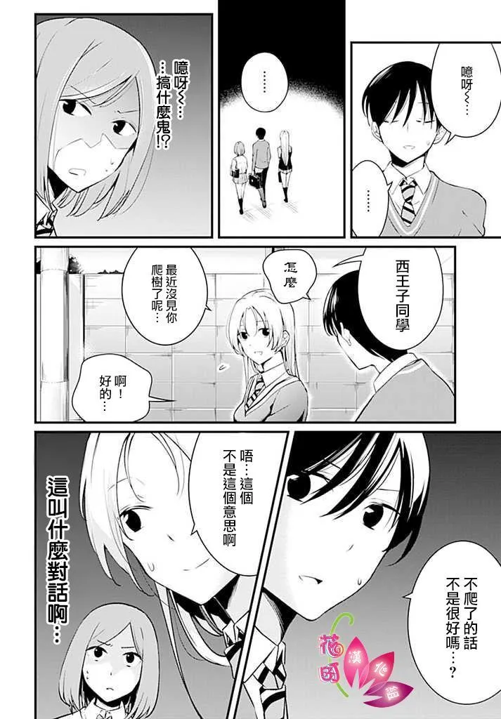 3话 第6页