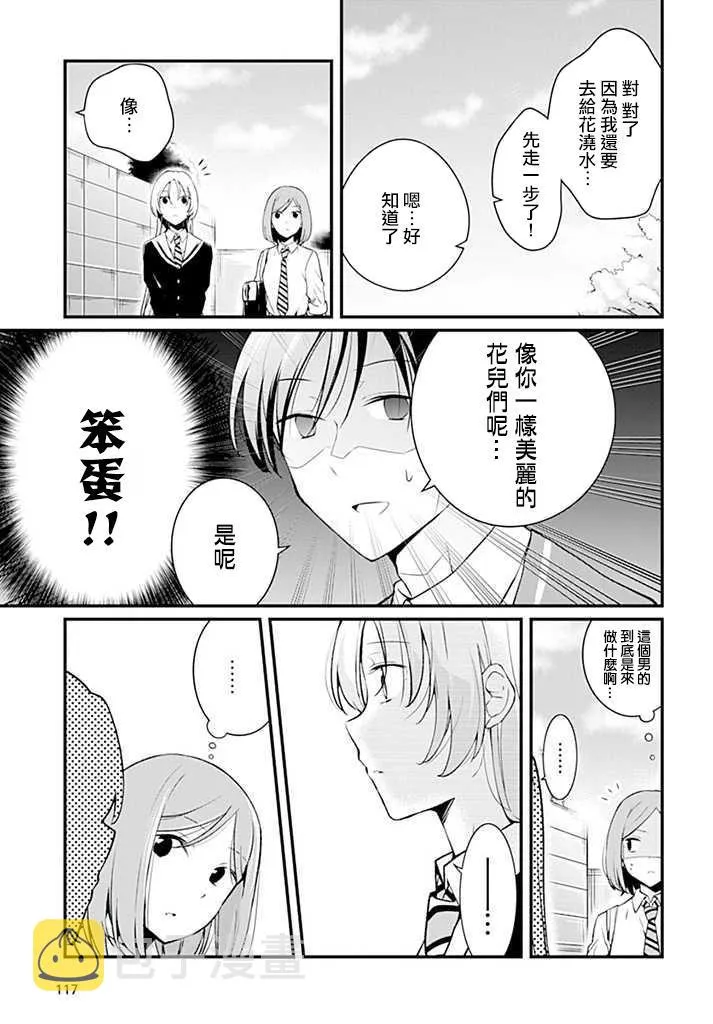 3话 第7页