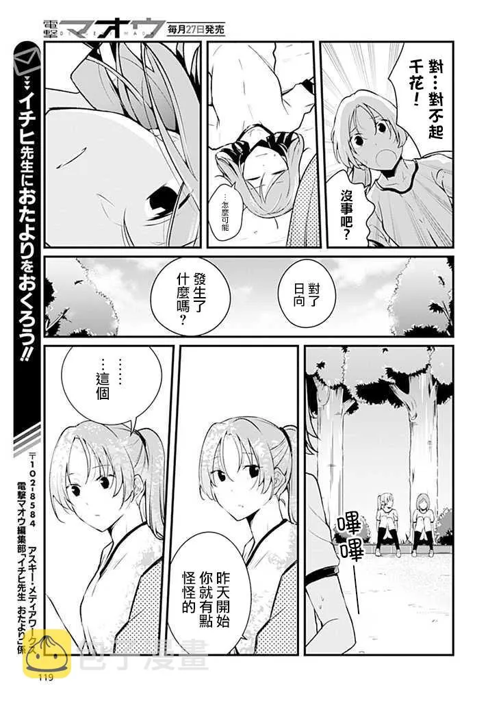 3话 第9页