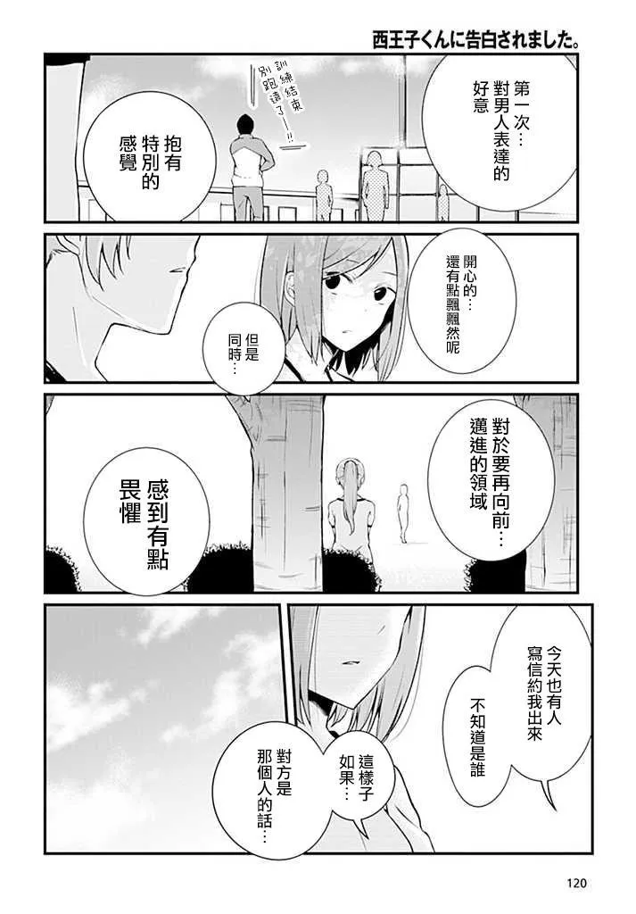 3话 第10页