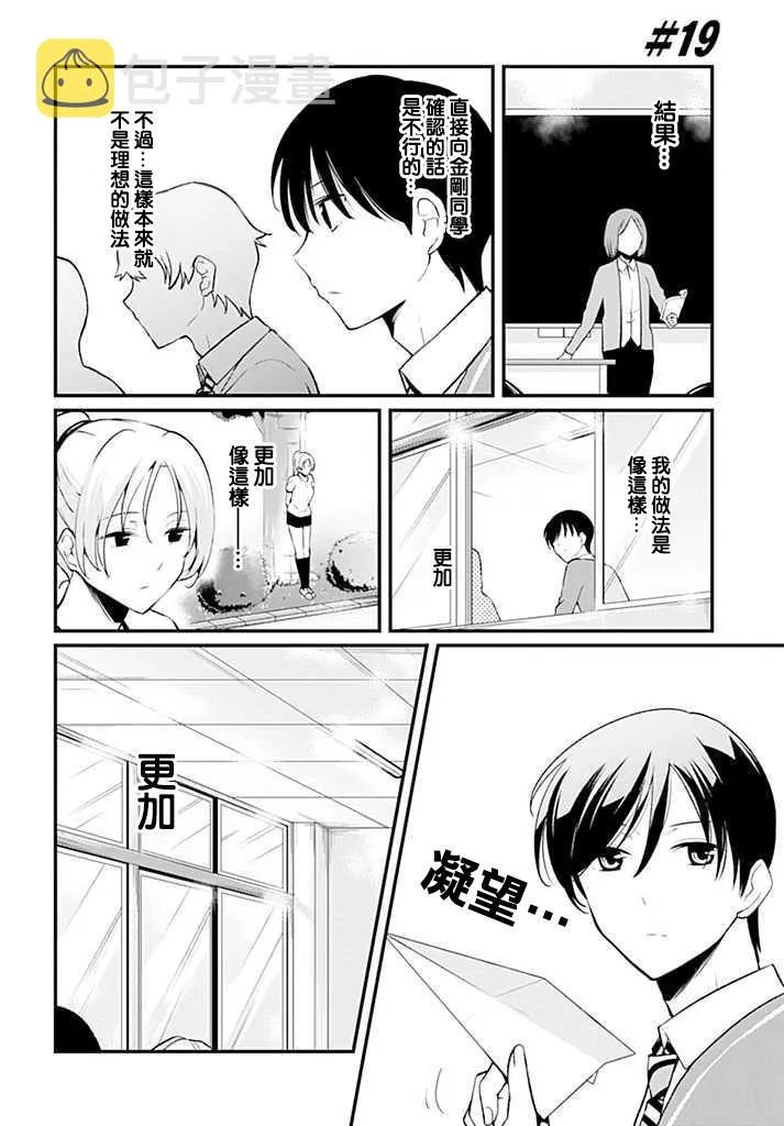 3话 第12页