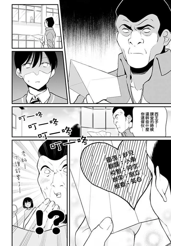 3话 第14页