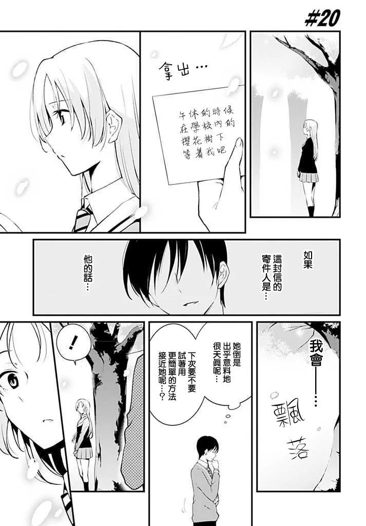 3话 第15页