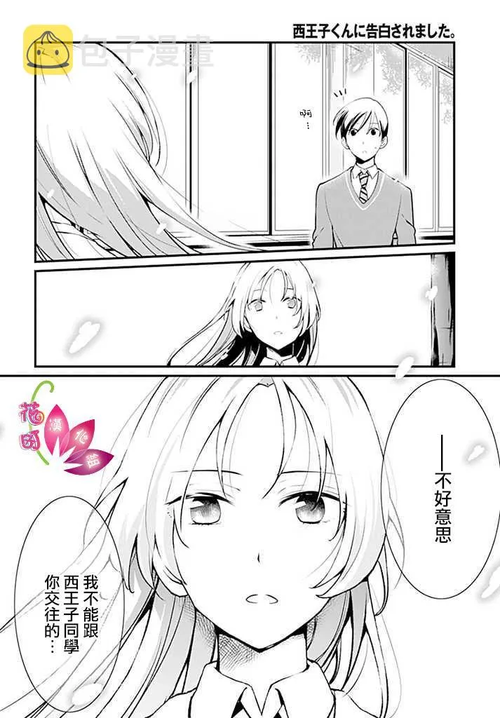3话 第16页