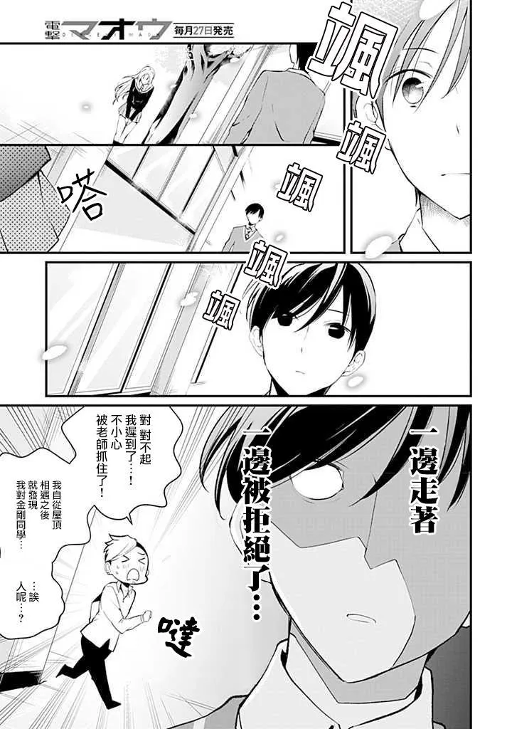3话 第17页