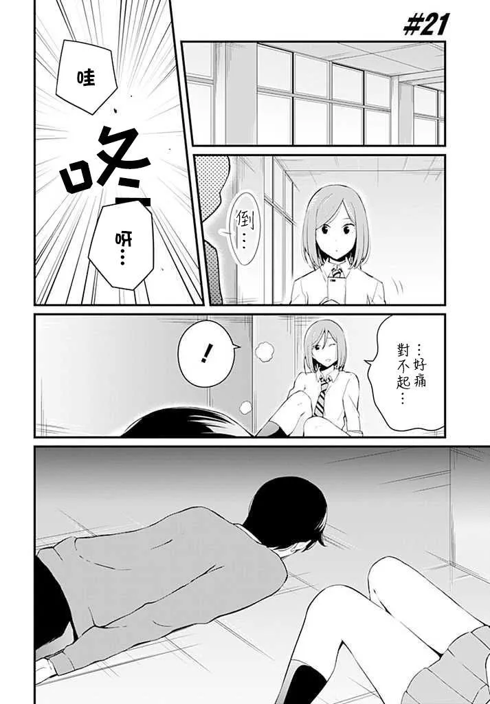 3话 第18页