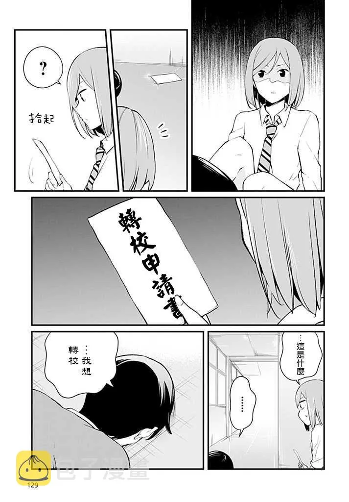 3话 第19页