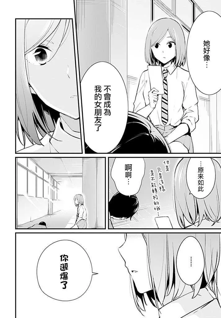 3话 第20页
