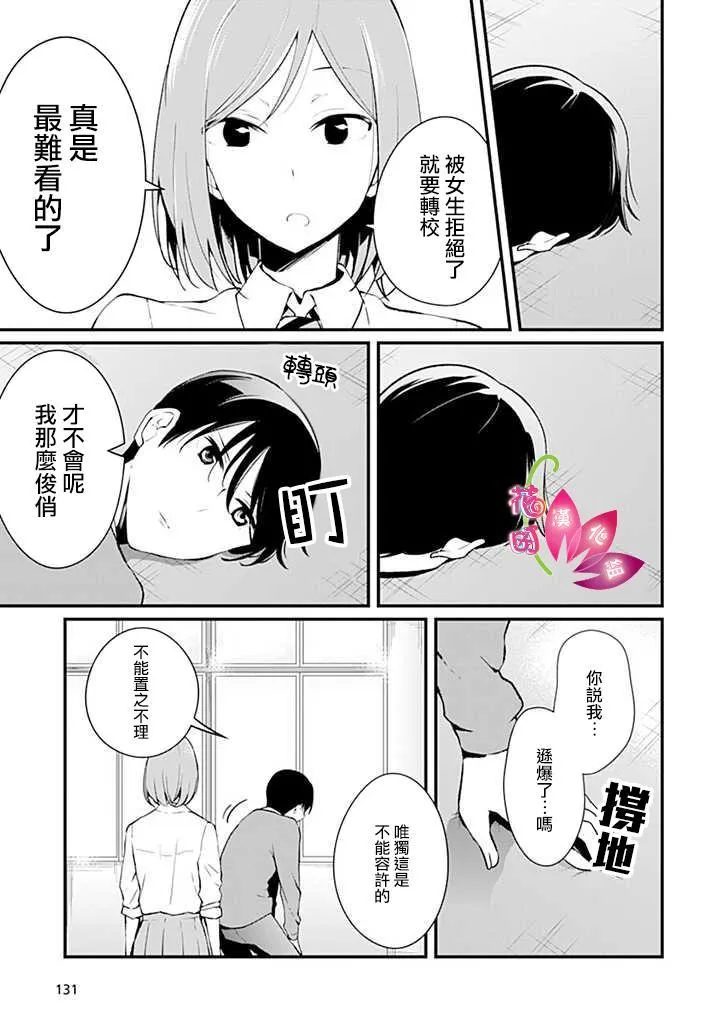 3话 第21页