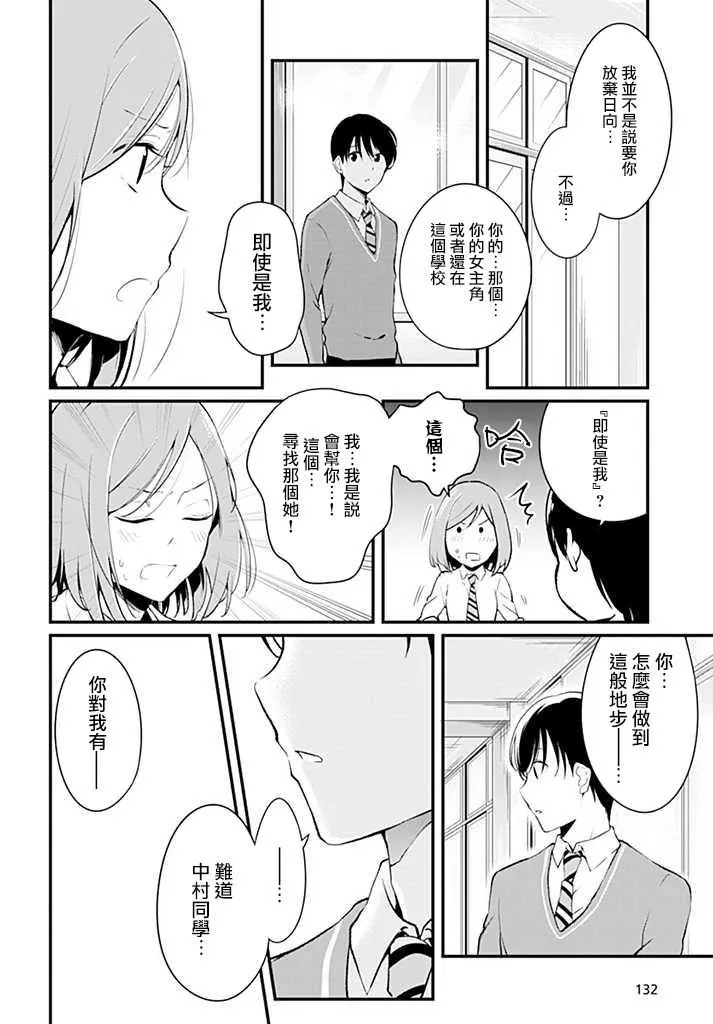 3话 第22页