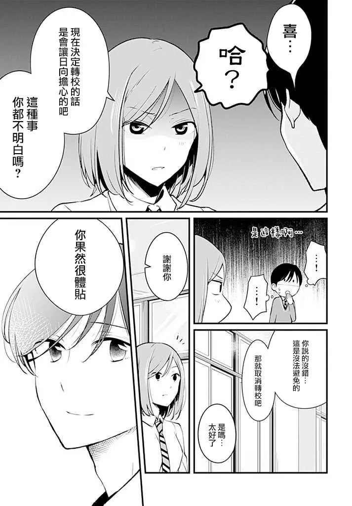 3话 第23页