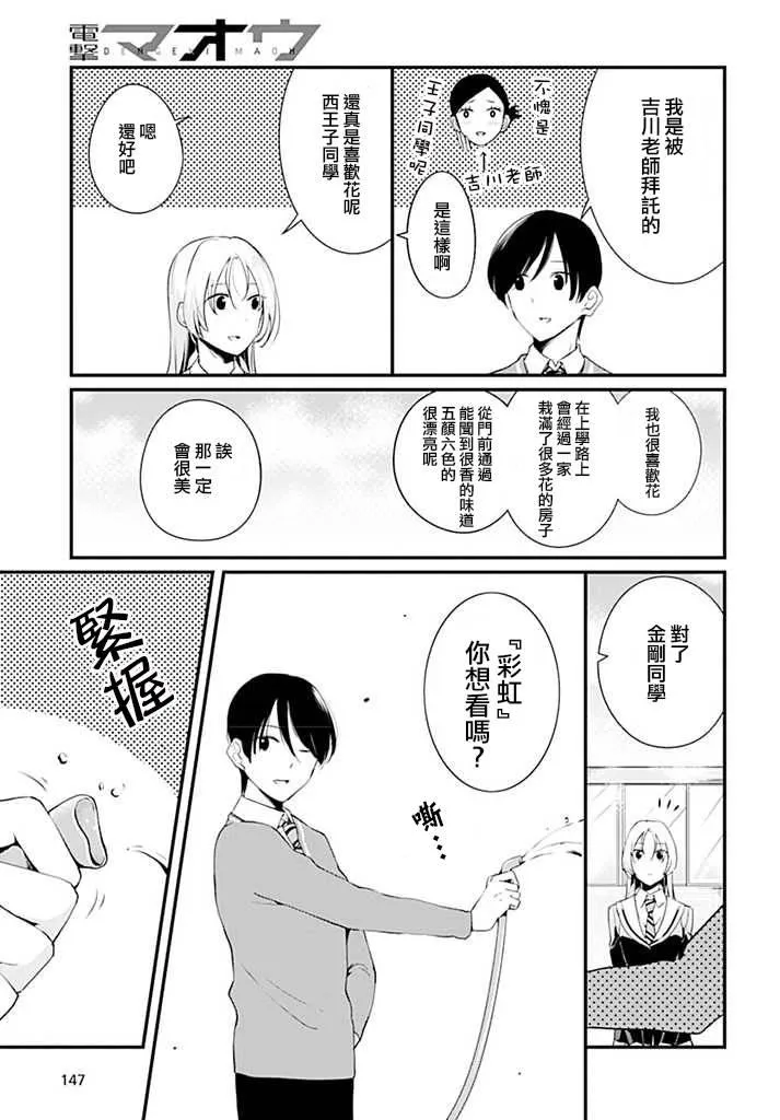 2话 第9页