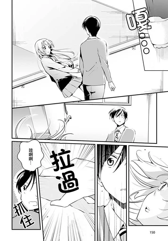 2话 第12页