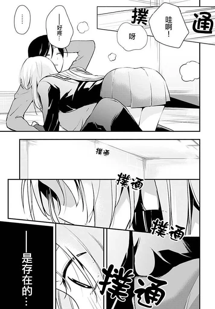 2话 第13页