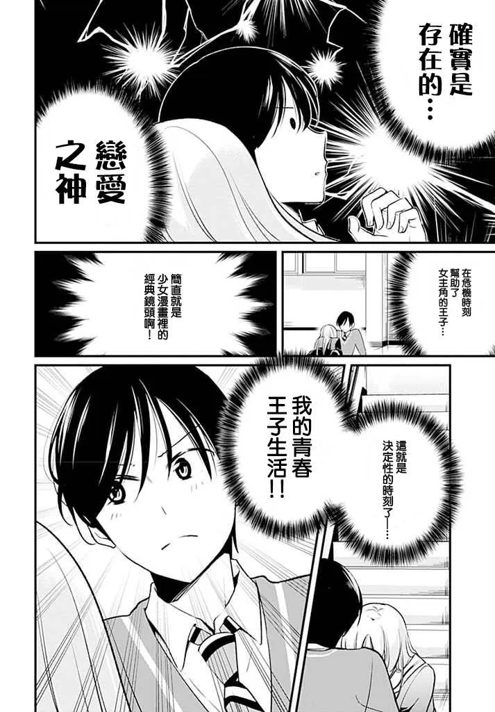2话 第14页