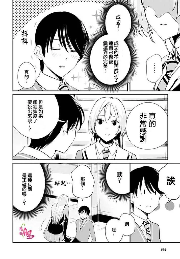 2话 第16页