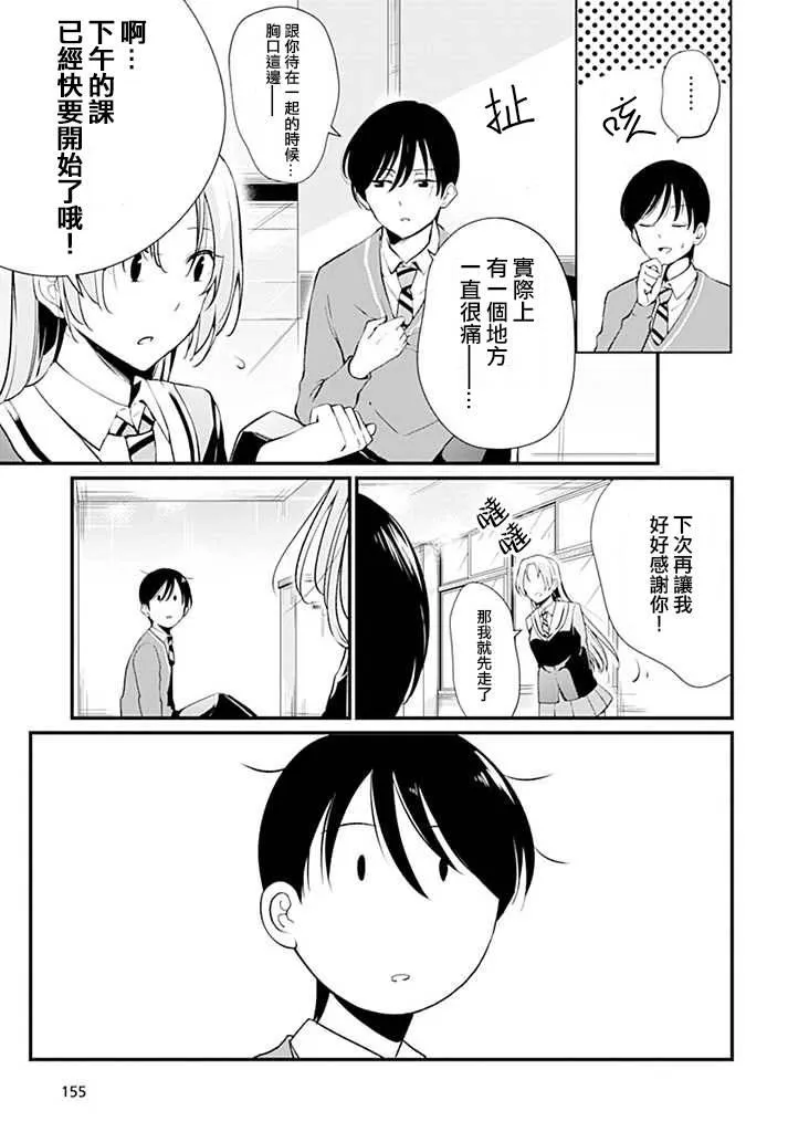 2话 第17页