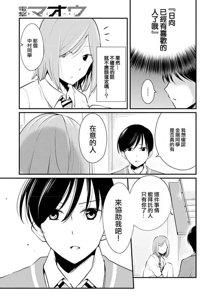 2话 第19页