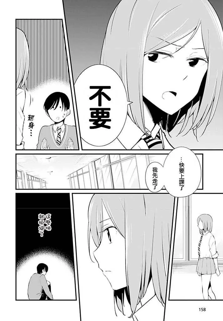 2话 第20页