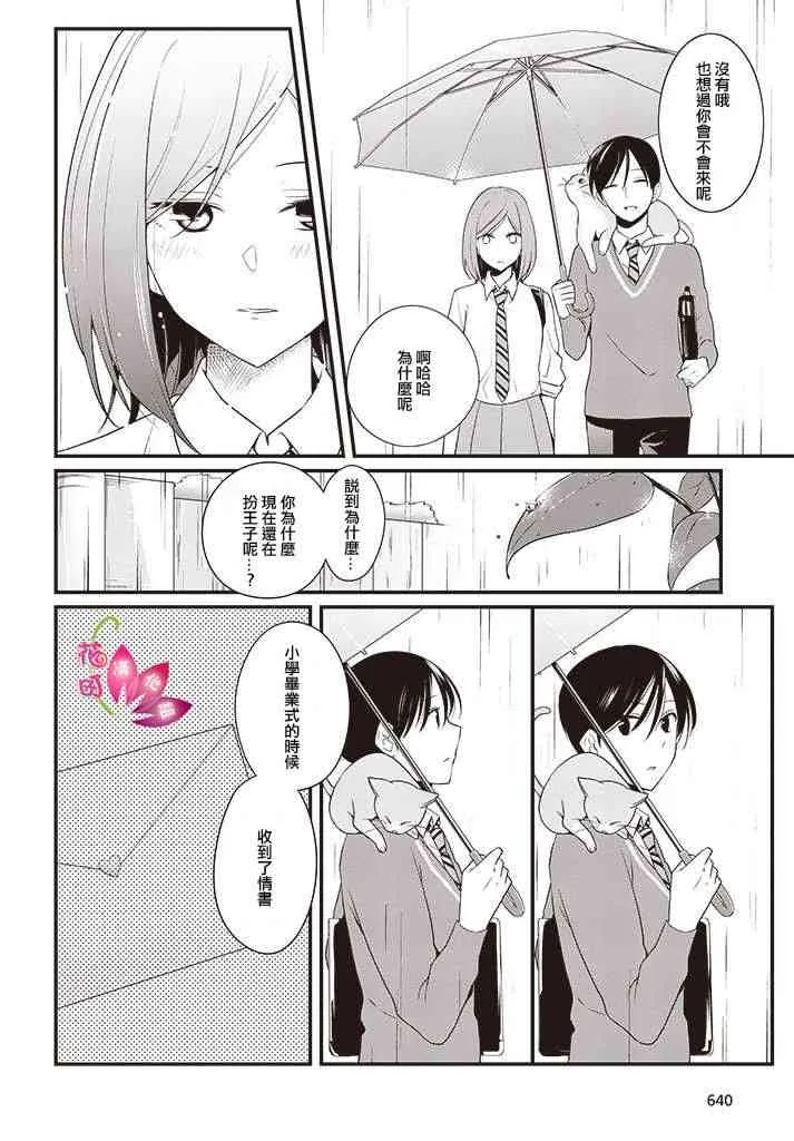 1话 第29页