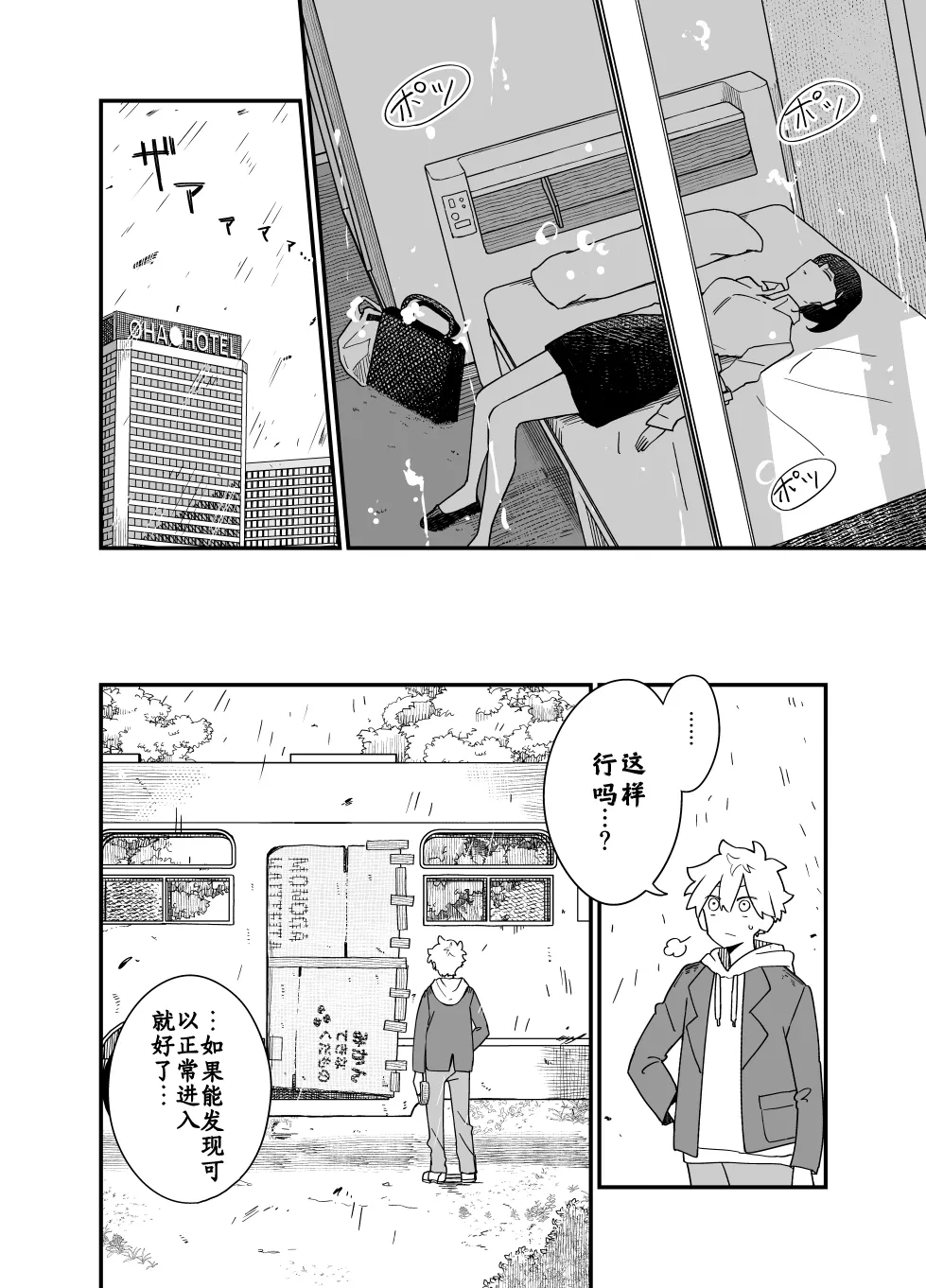 第05话 第7页