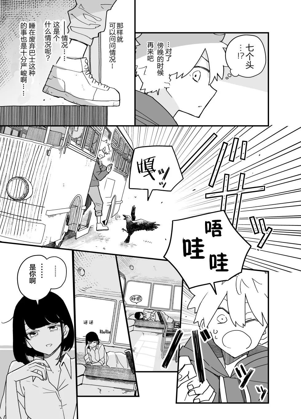 第04话 第4页