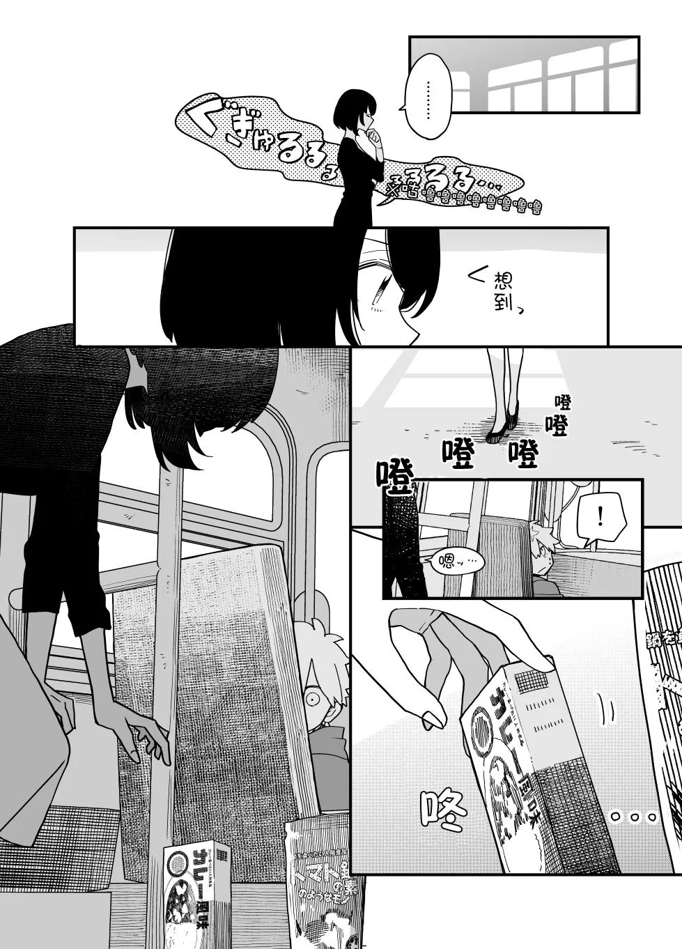 第04话 第7页
