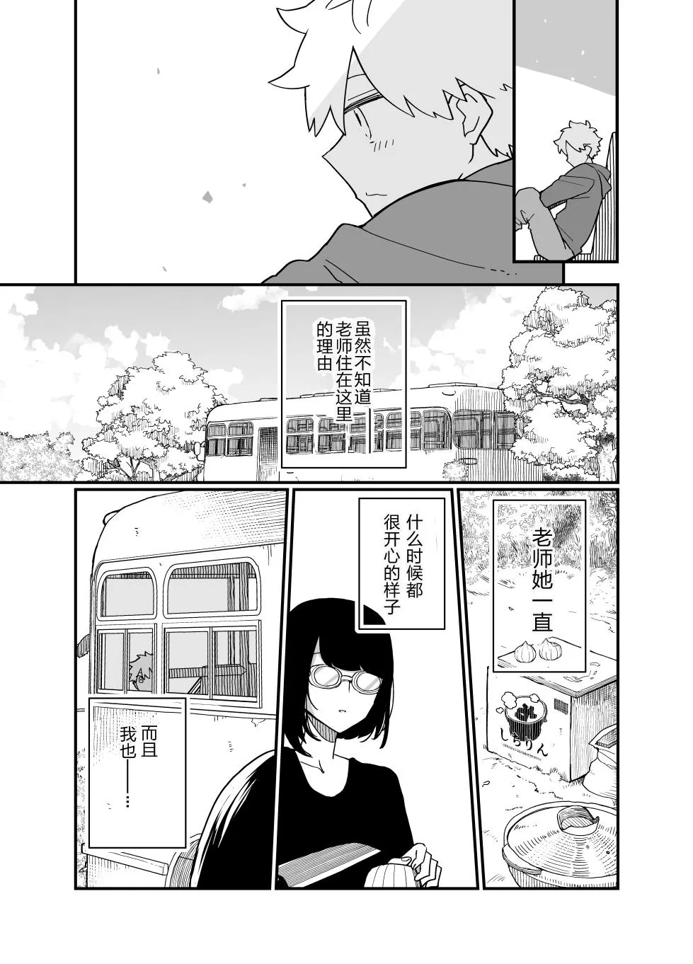 第04话 第10页