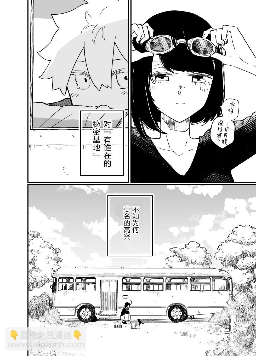 第04话 第11页