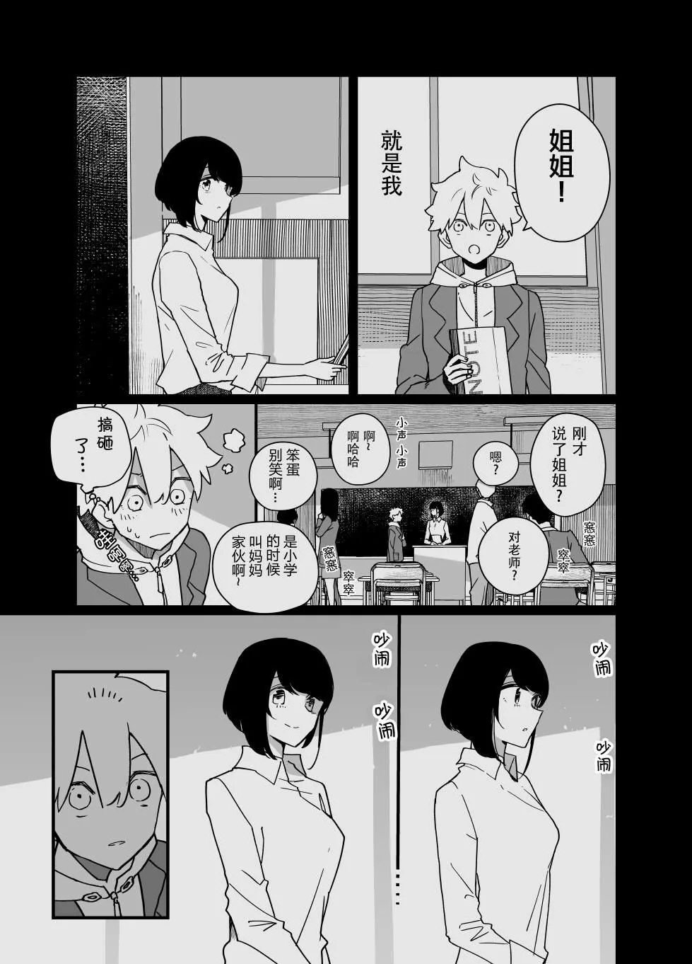 第03话 第6页