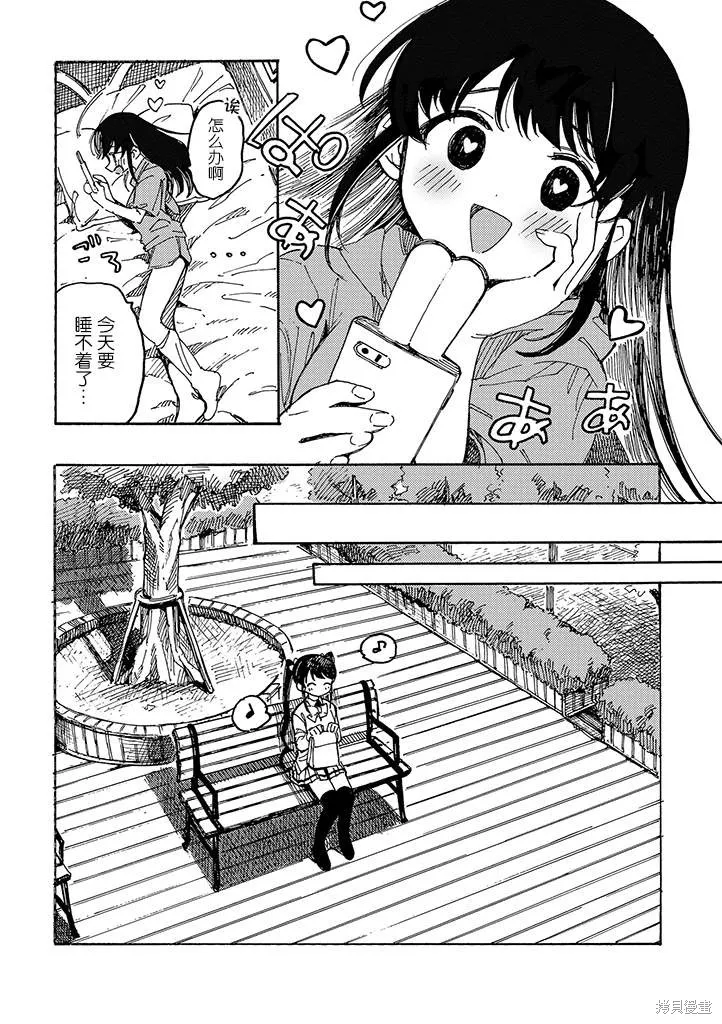 第03话 第3页