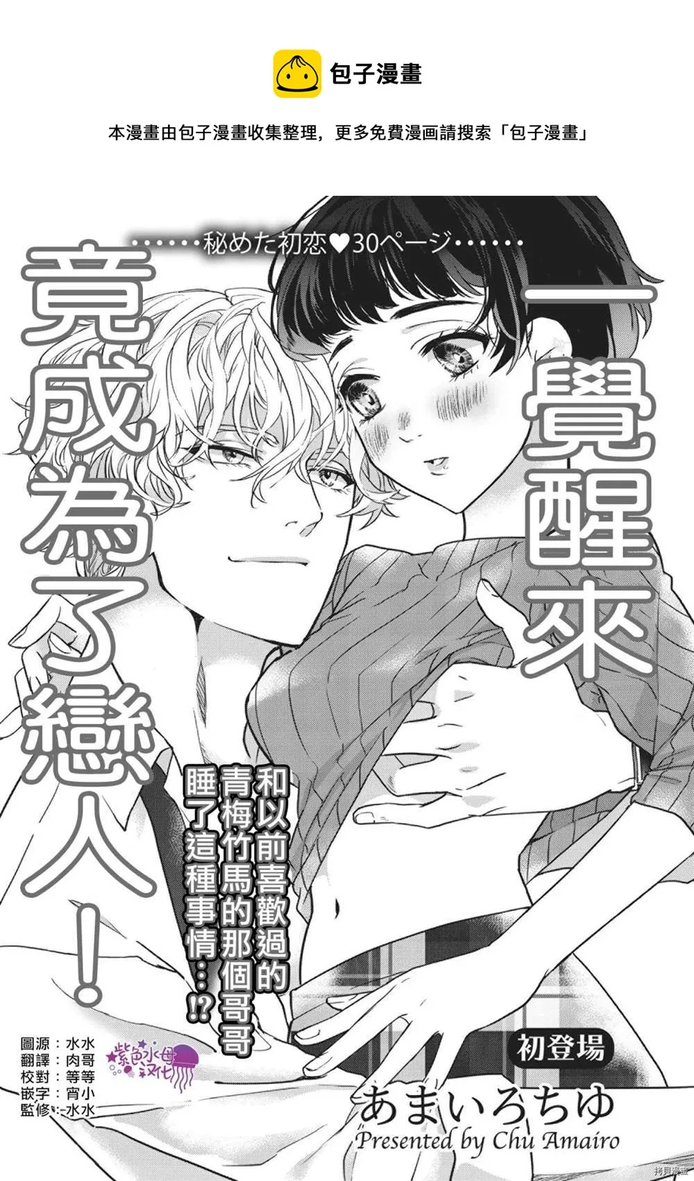 第1话 第1页