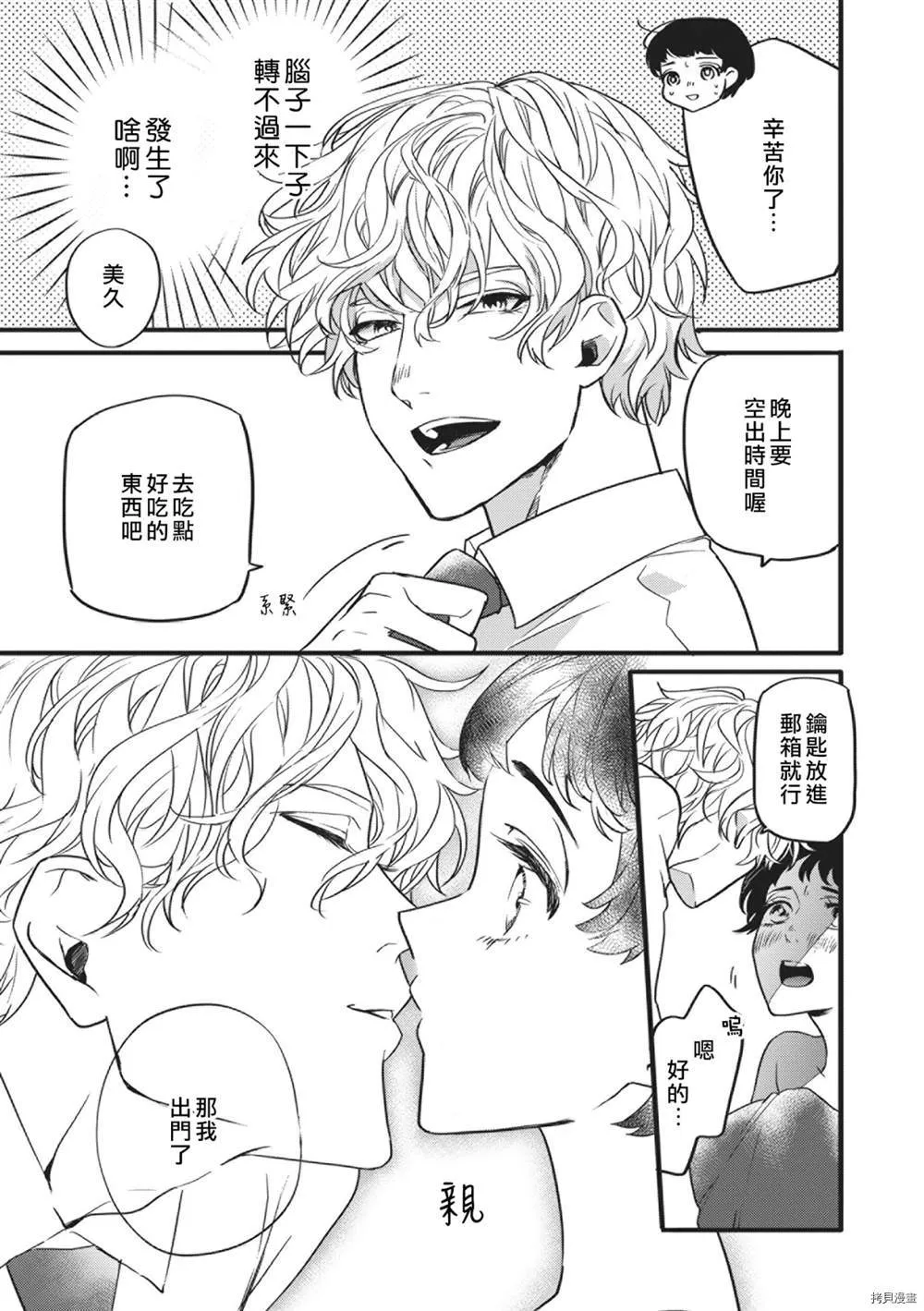 第1话 第6页