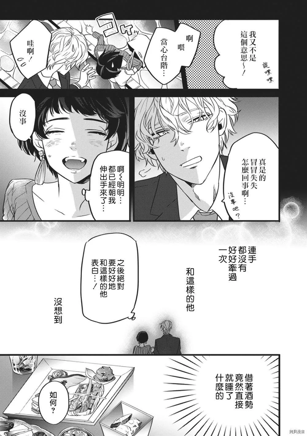 第1话 第8页