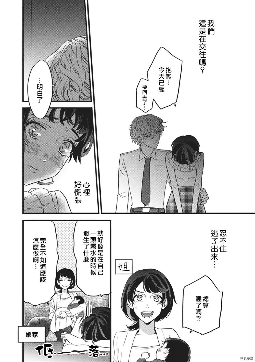 第1话 第11页