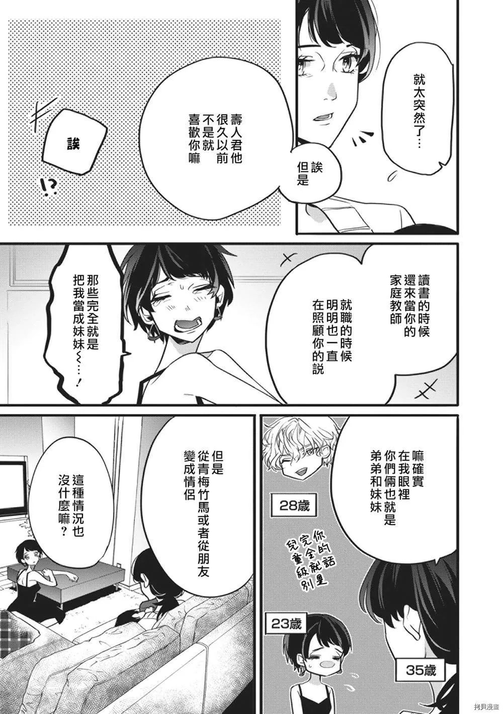 第1话 第12页