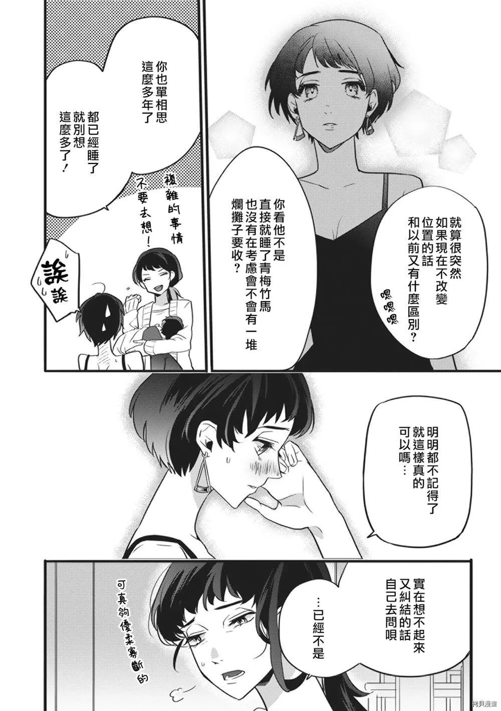 第1话 第13页
